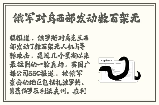 黒土腿法的诱惑