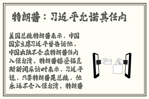 被学长抱进小树林c个爽作文